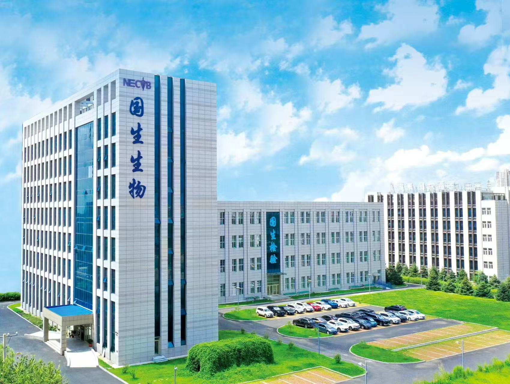 哈尔滨WG在线官网医学检验实验室有限公司 2025年兽医社会化服务重大动物疫病强制免疫疫苗采购公告
